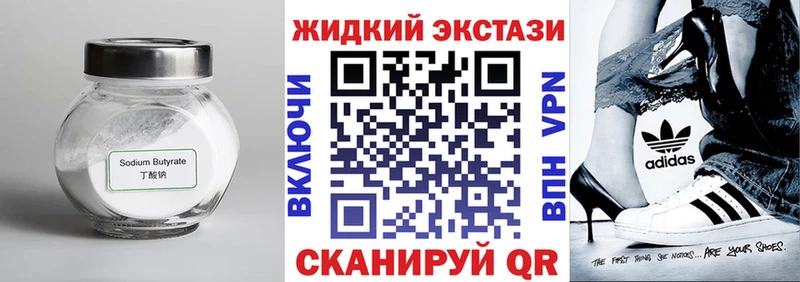 цена   Геленджик  БУТИРАТ бутандиол 