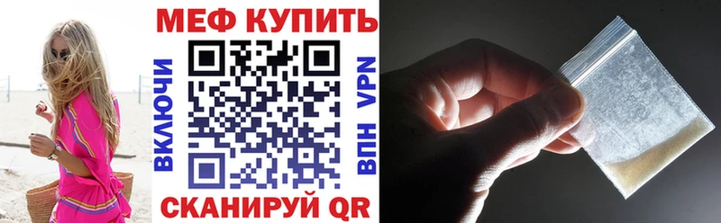 Мефедрон кристаллы  Геленджик 