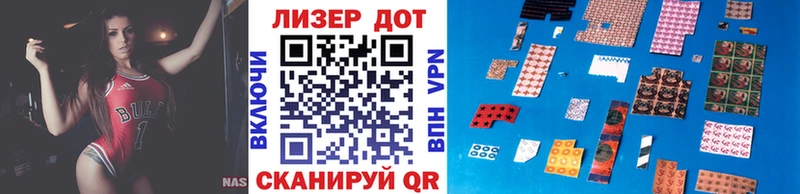 Наркотические марки 1,8мг  Геленджик 