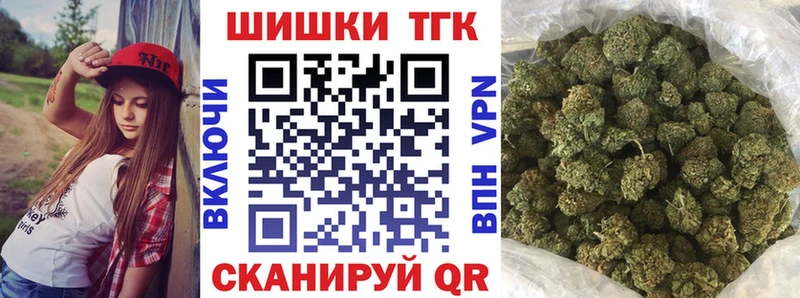 Шишки марихуана конопля  mega онион  Геленджик 
